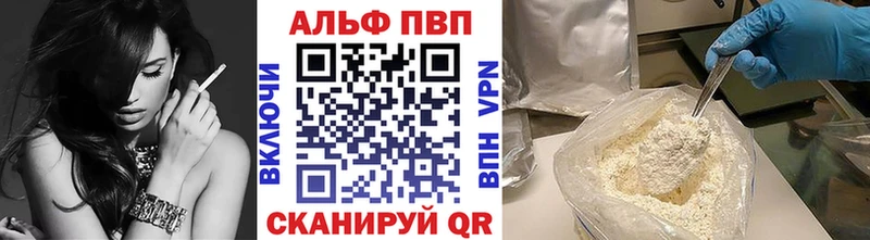 Alpha PVP Соль хочу Змеиногорск