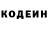 Кодеин напиток Lean (лин) Oleg Yurkiv