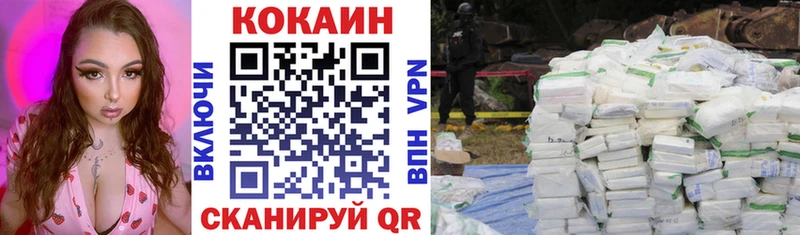 КОКАИН Fish Scale  ОМГ ОМГ как войти  Змеиногорск 