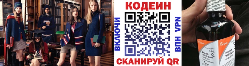 mega ссылки  Змеиногорск  Кодеиновый сироп Lean Purple Drank 