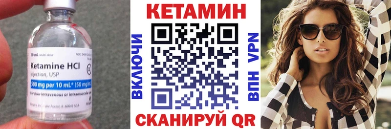 Кетамин VHQ  площадка телеграм  Змеиногорск 