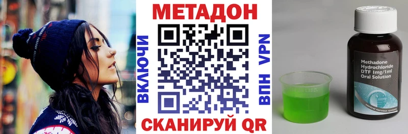 darknet телеграм  магазин продажи наркотиков  Змеиногорск  МЕТАДОН methadone 