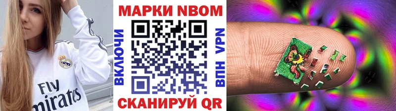 Марки 25I-NBOMe 1,8мг Змеиногорск